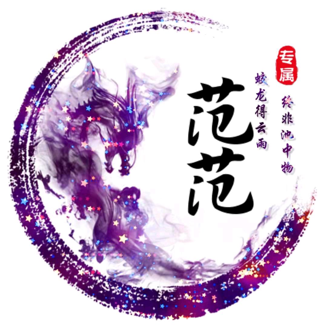 80后的范姐