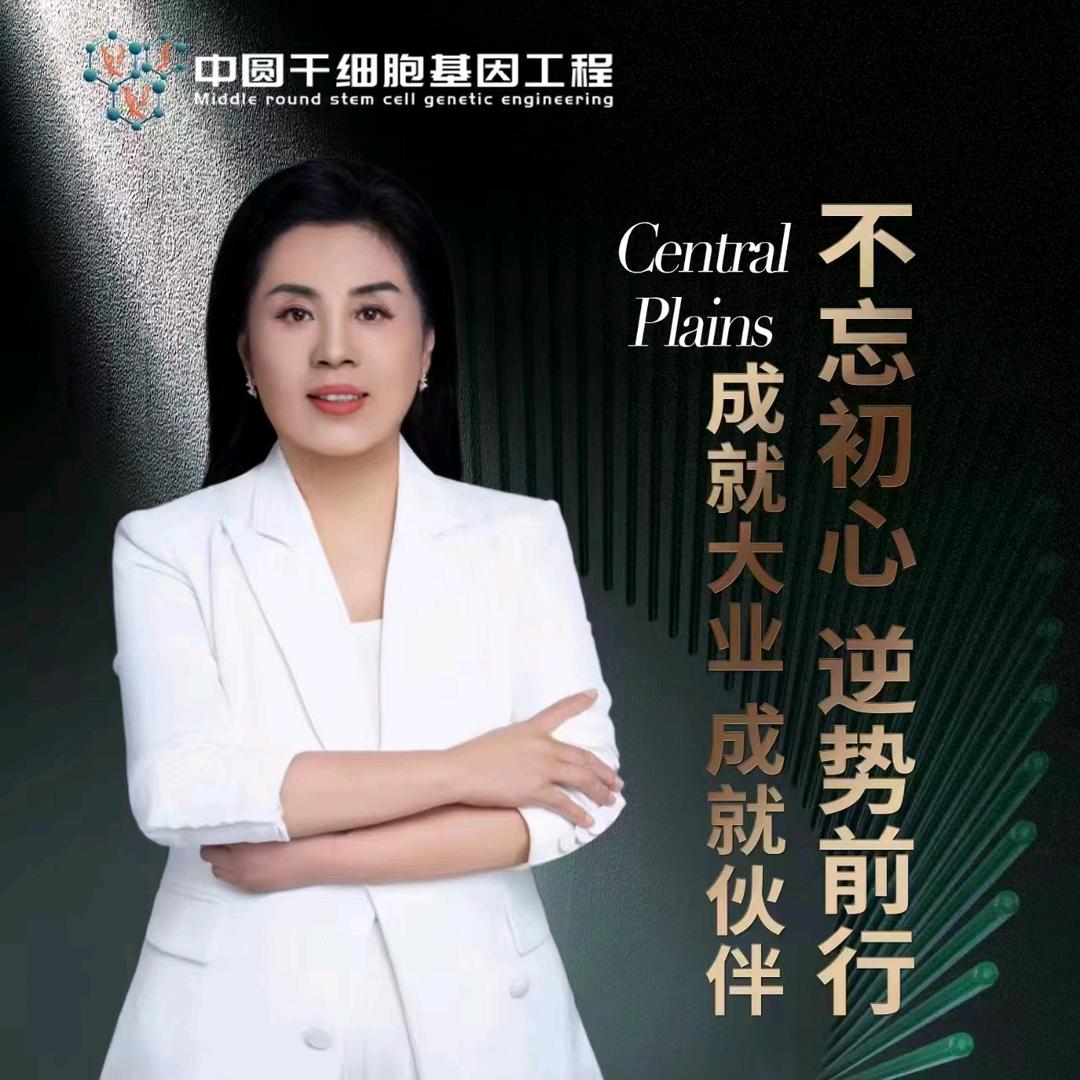 中圆干细胞基因工程