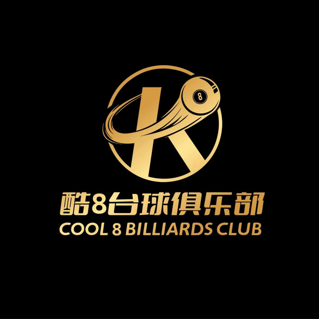 酷8台球俱乐部（理工大学店）