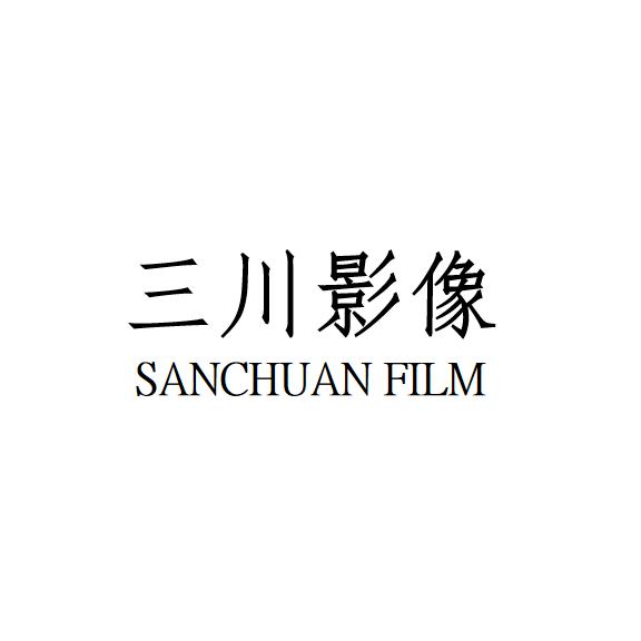 三川影像婚纱照
