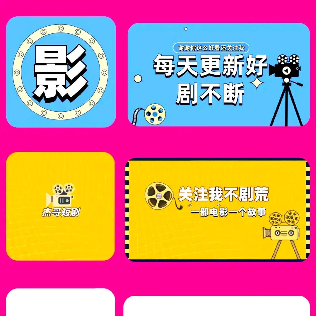 腾飞影视短剧