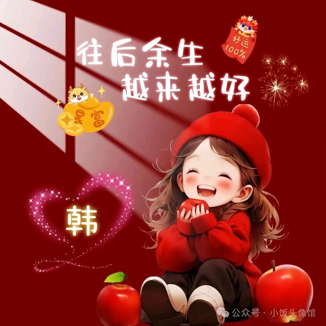 韩