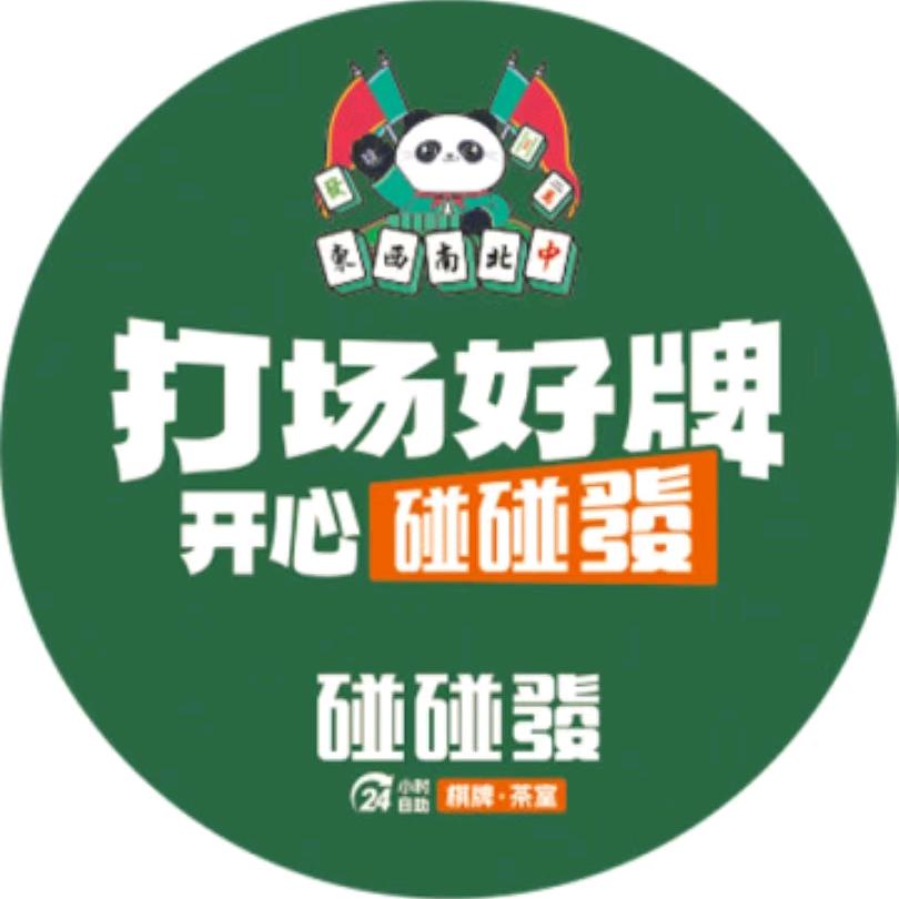 碰碰发御景湾店