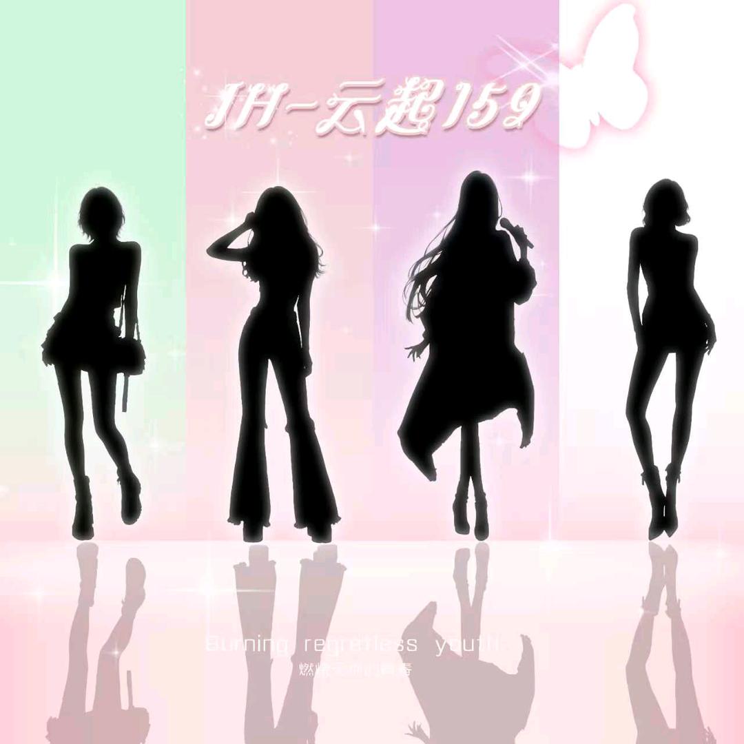 JH-云起159（团队纳新）