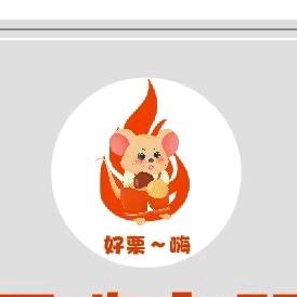 好栗嗨官方账号