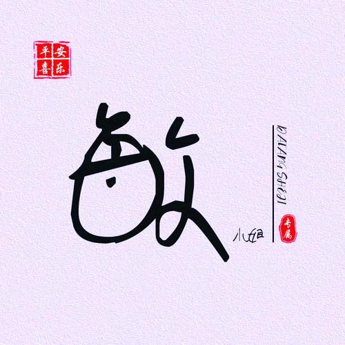 敏姐
