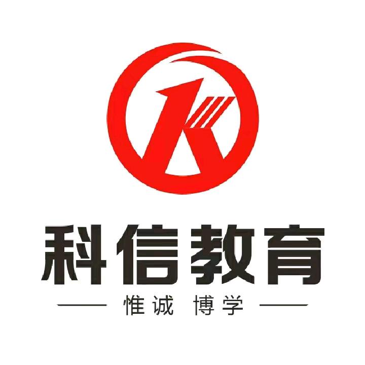 科信王维