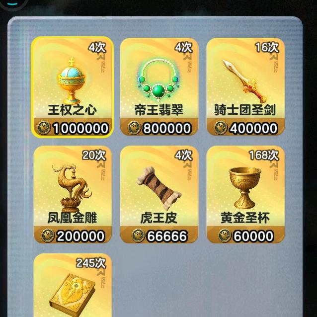 寻宝队攒钱中攒中(得吃了)