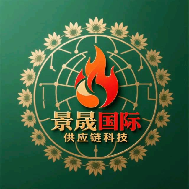 晟榛国际敏货物流