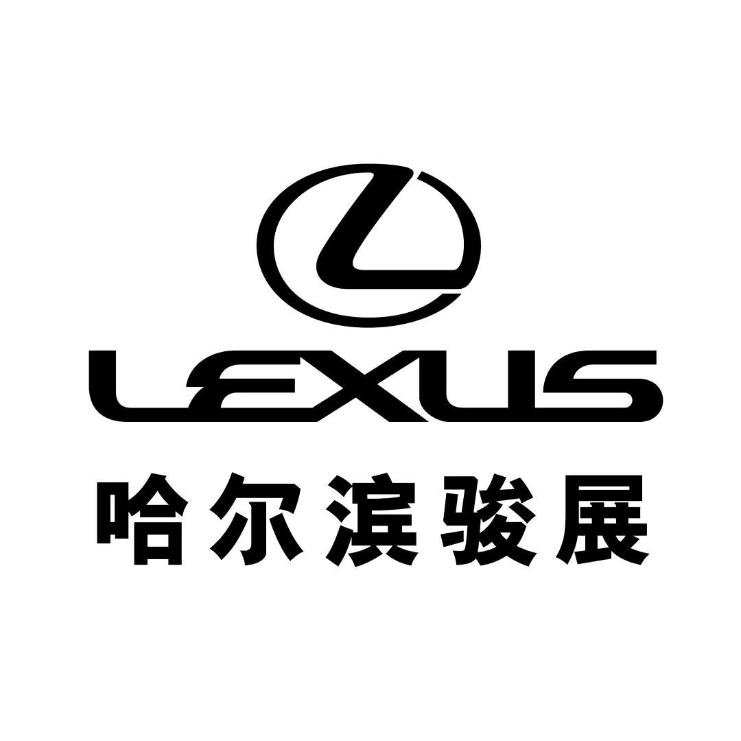 骏展雷克萨斯尊享汇（价压全城）