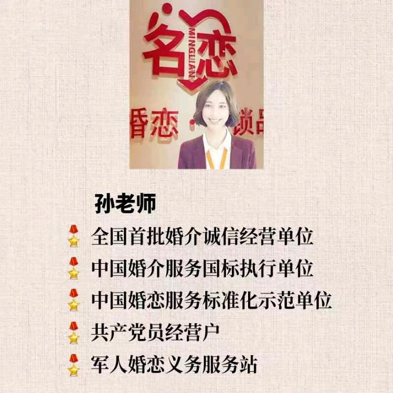 孙姐说媒（解惑情感问题，恋爱指导）