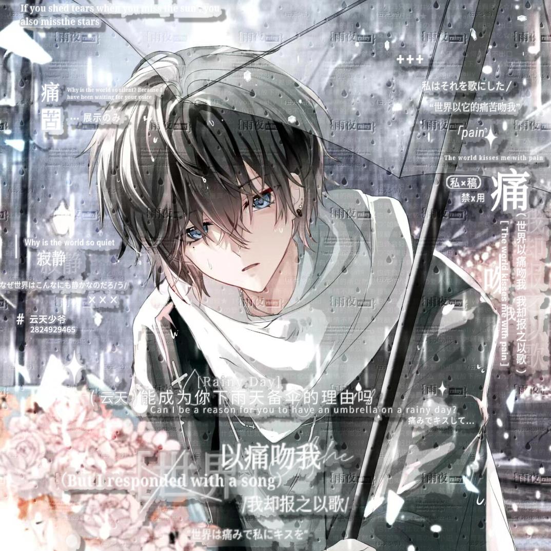 云天（国服云缨）