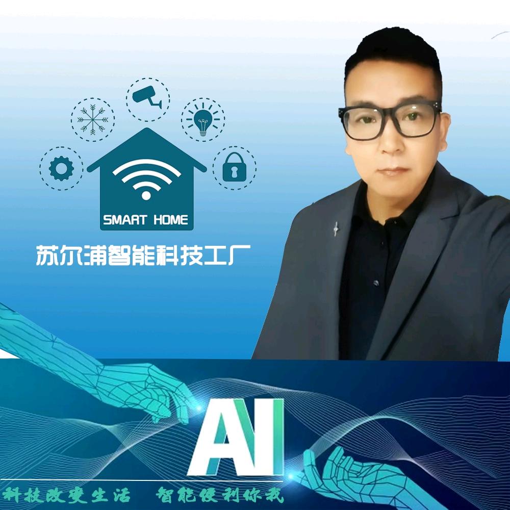 苏尔浦智能科技工厂