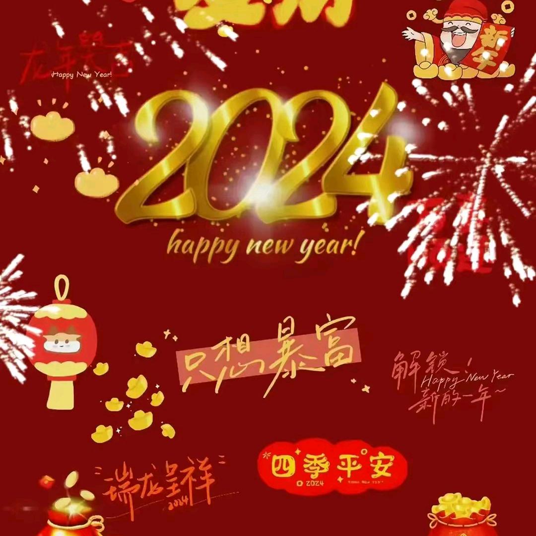 扬帆远航2025