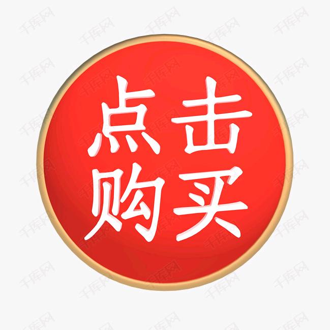 金珠潮奢小店