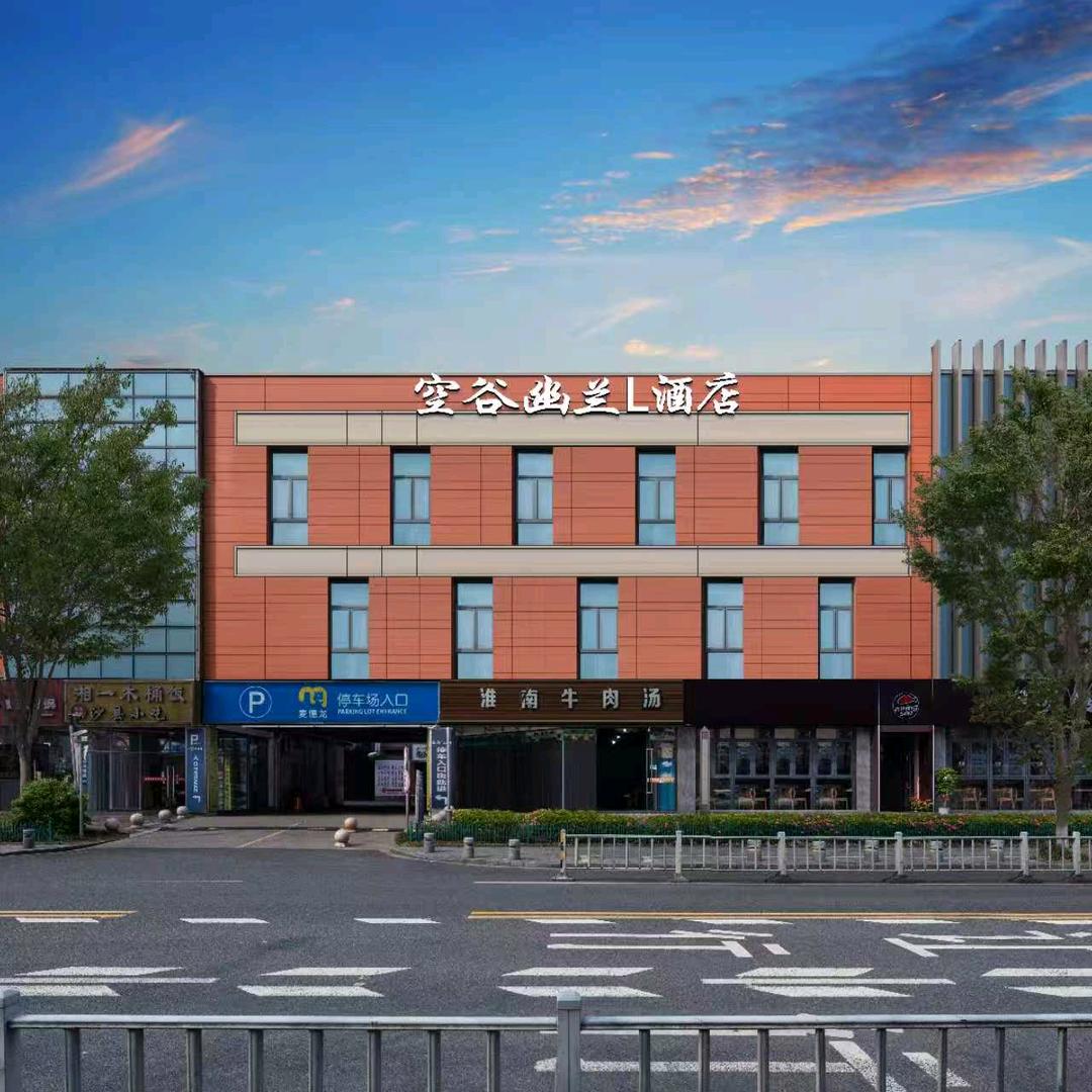 空谷幽兰酒店青林湾店