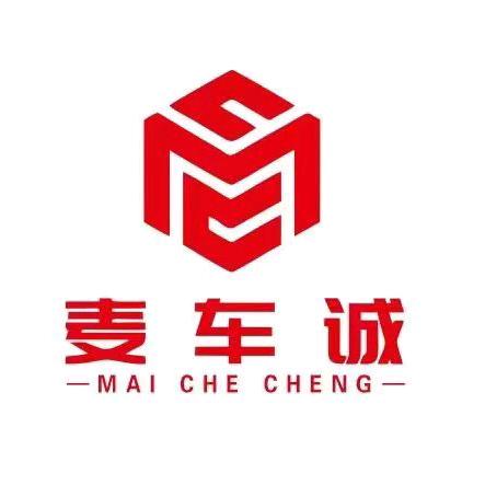 麦车诚新车批发