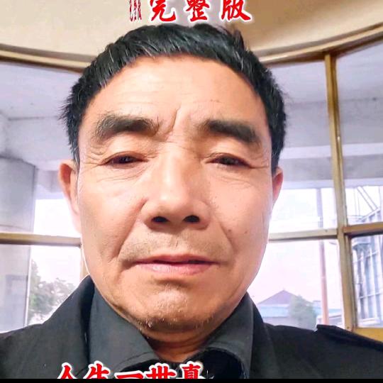 为你而动心田叔叔