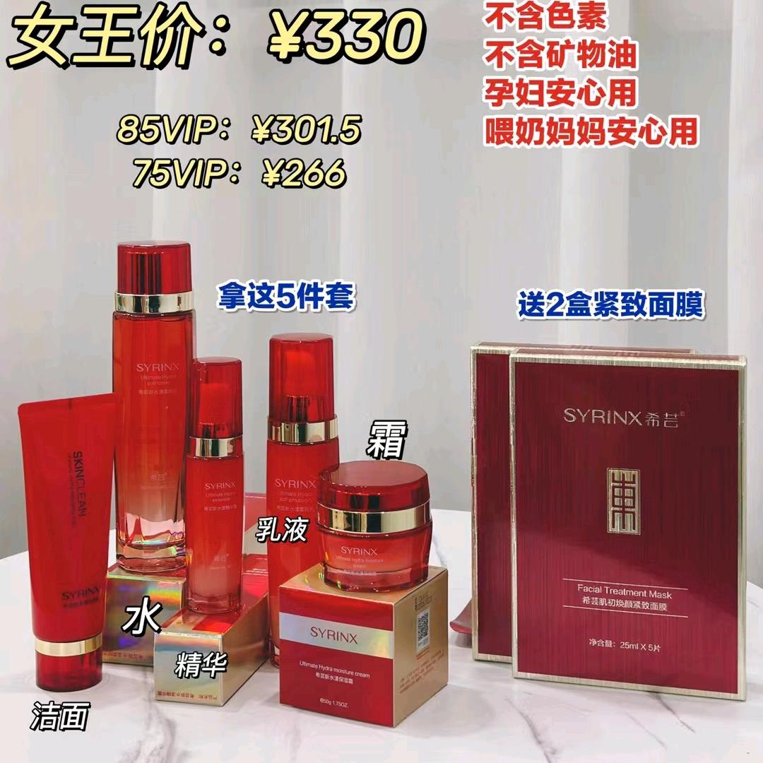 溪馨一