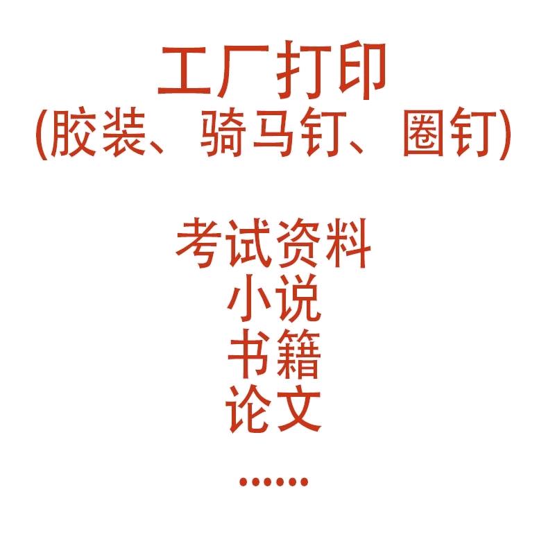 有路快印-线上资料打印