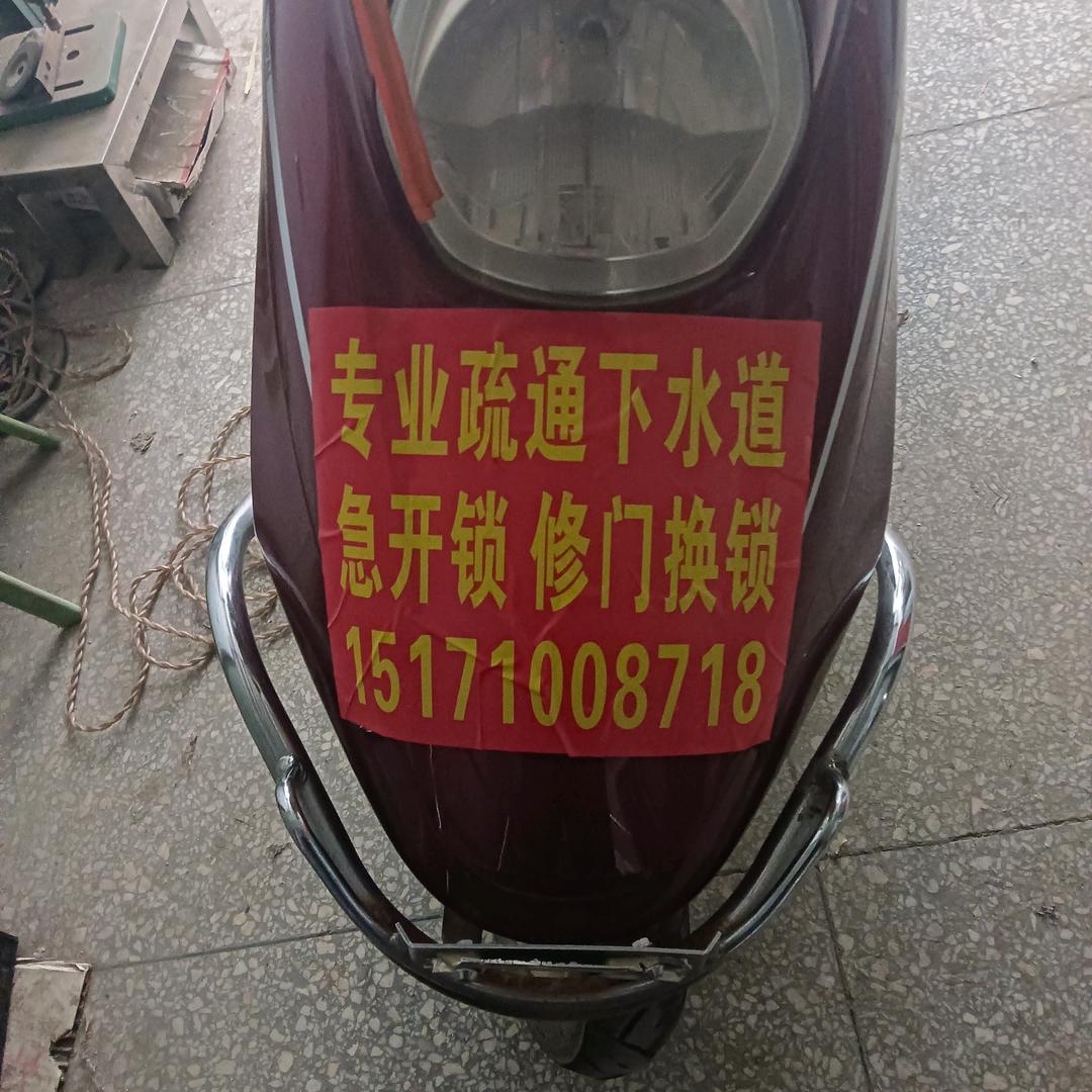 管道疏通，急开锁，铝合金门窗