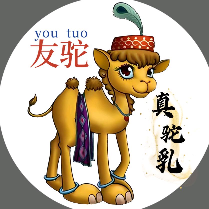 塞北双峰红驼基地@抖音