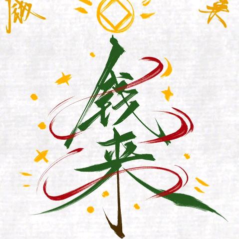 抱抱帕恰狗(戒谷中)