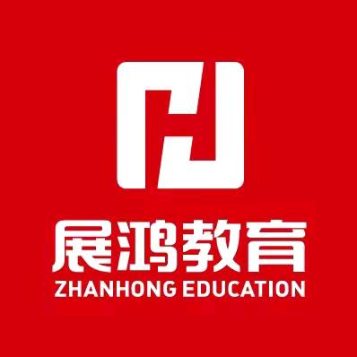 展鸿学历提升