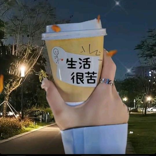 ᭄🕊️独行💞