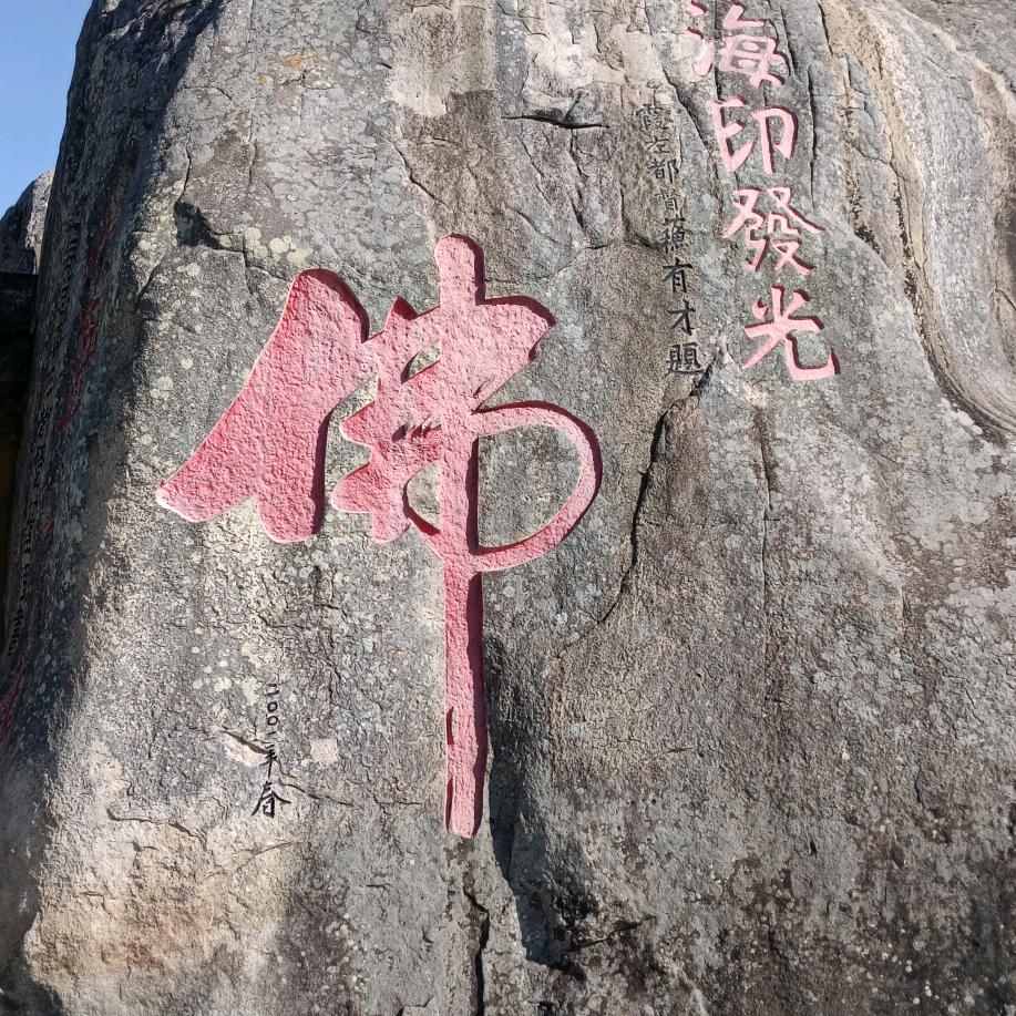 有你真好