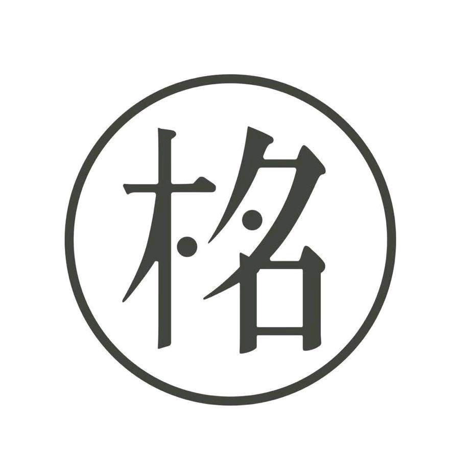 木名眼镜(诸暨店)