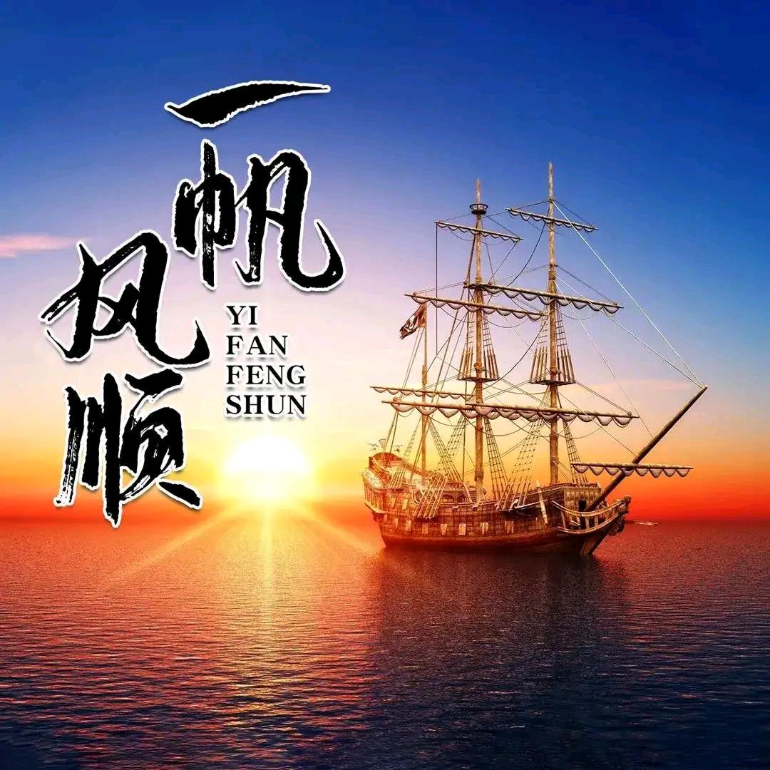 随性安稳