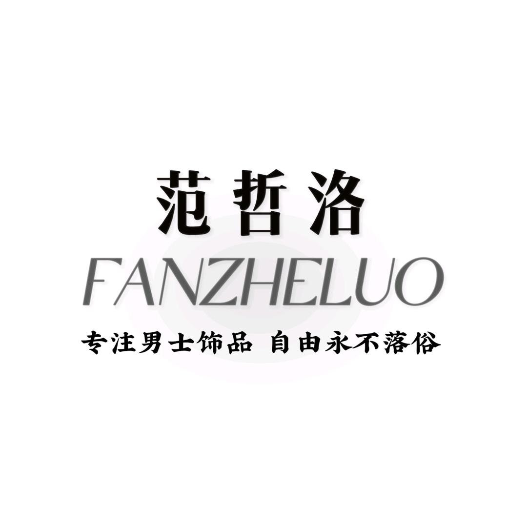 范哲洛饰品