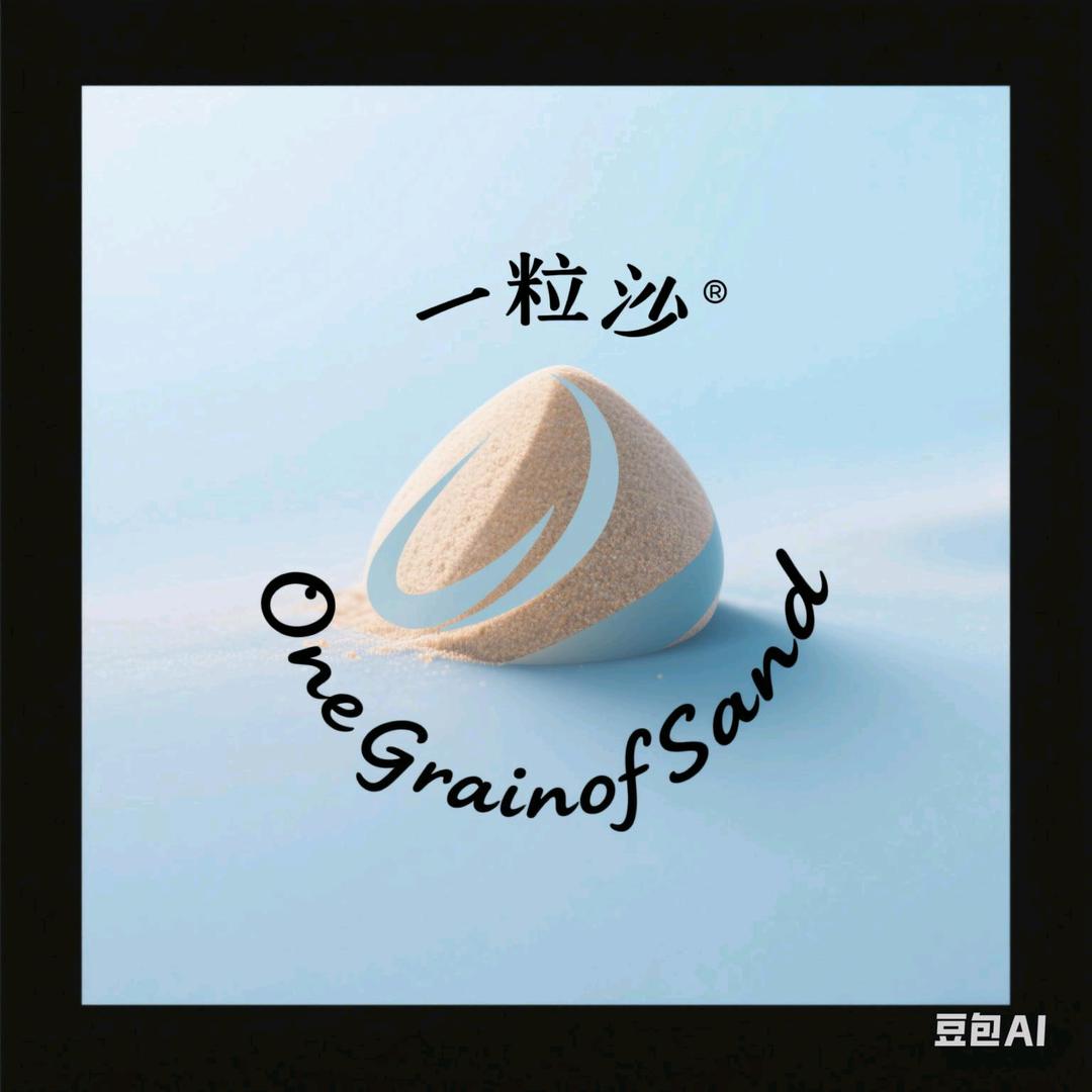 杭州萧山一粒沙
