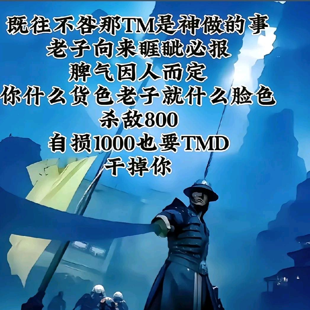 睚疵必报