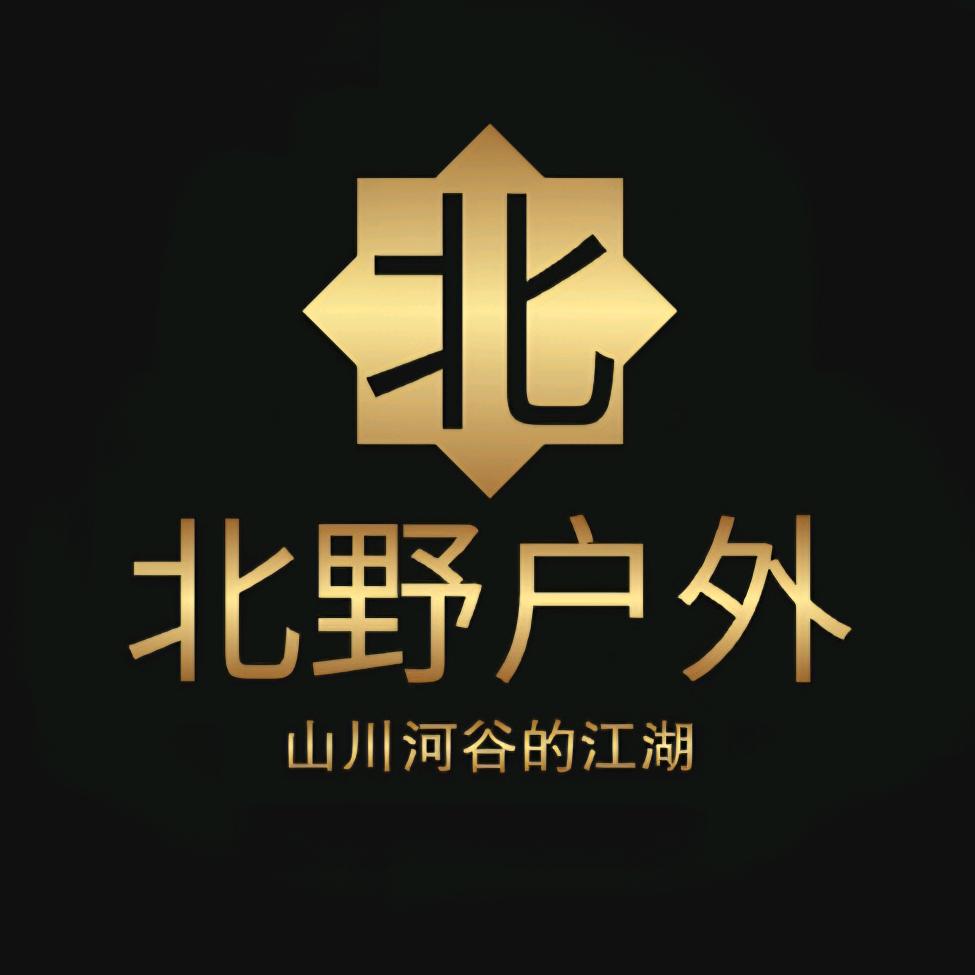 青海北野户外俱乐部有限公司