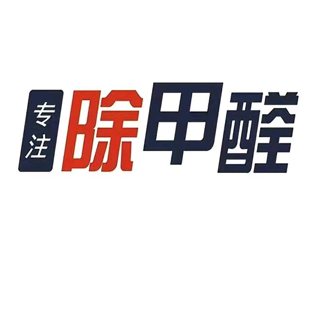 漯河梵筑甲醛治理服务