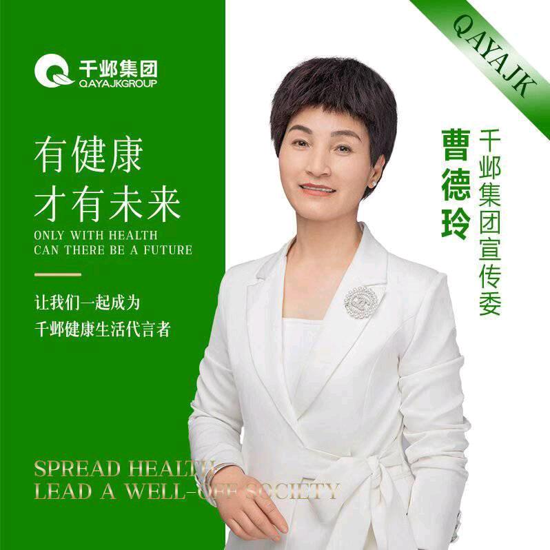曹得玲
