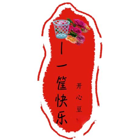 开心豆