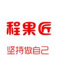程果匠