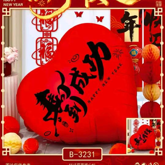 百家喜喜庆用品