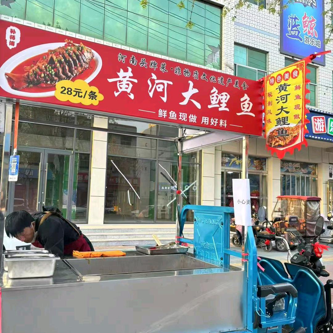 望都首家黄河大鲤鱼