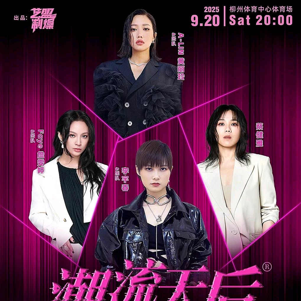 张学友演唱会-浔好票