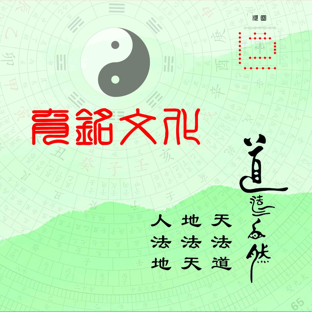 育铭文化（旻君）