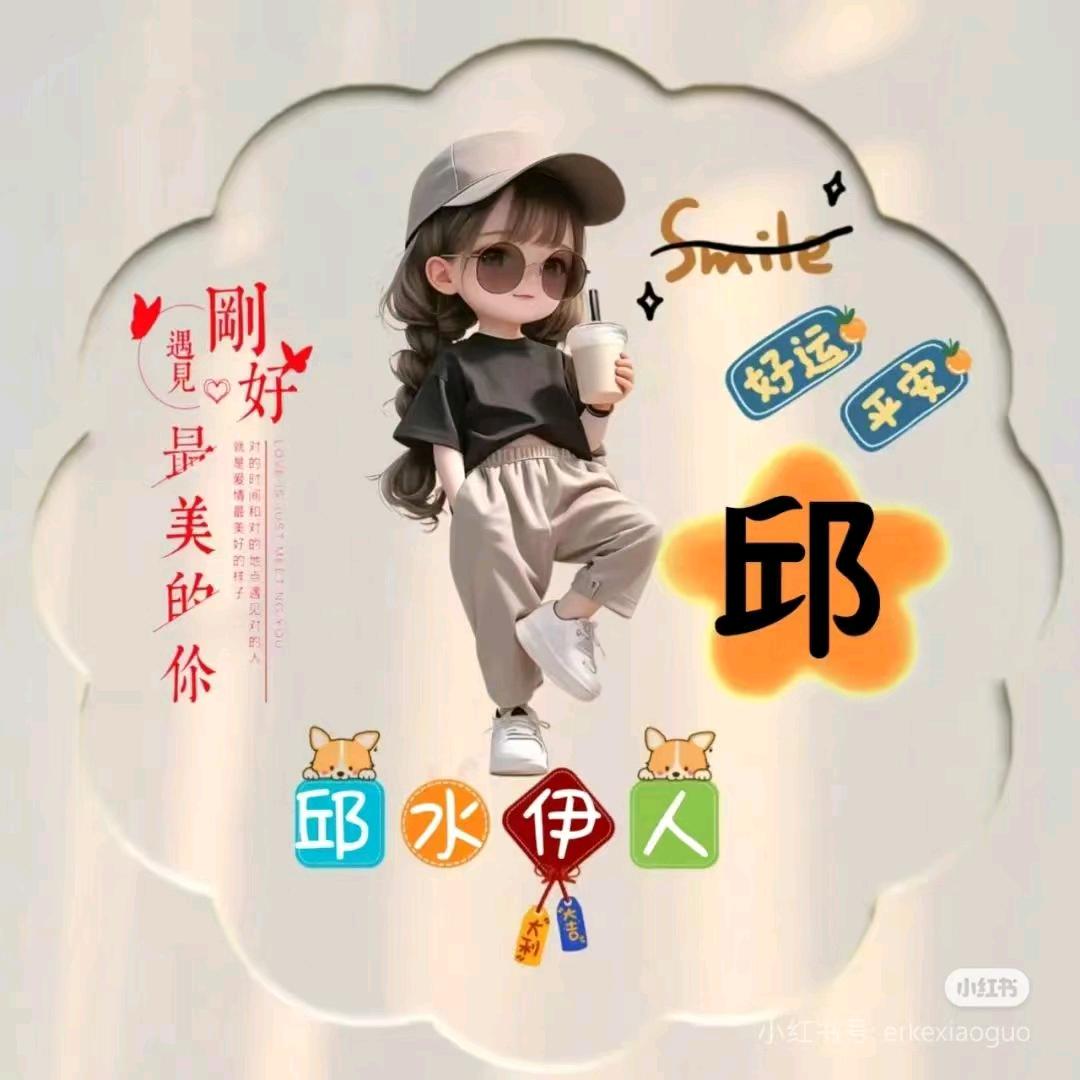 ☀️🦋浅笑安然☀️🦋