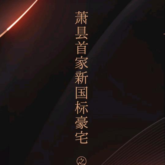 萧县檀府东院-张苗