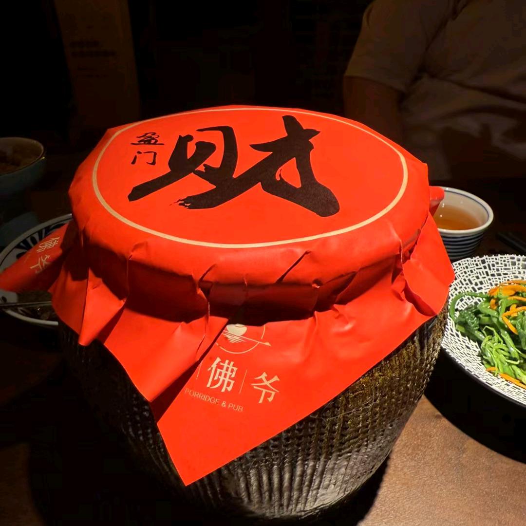 永权