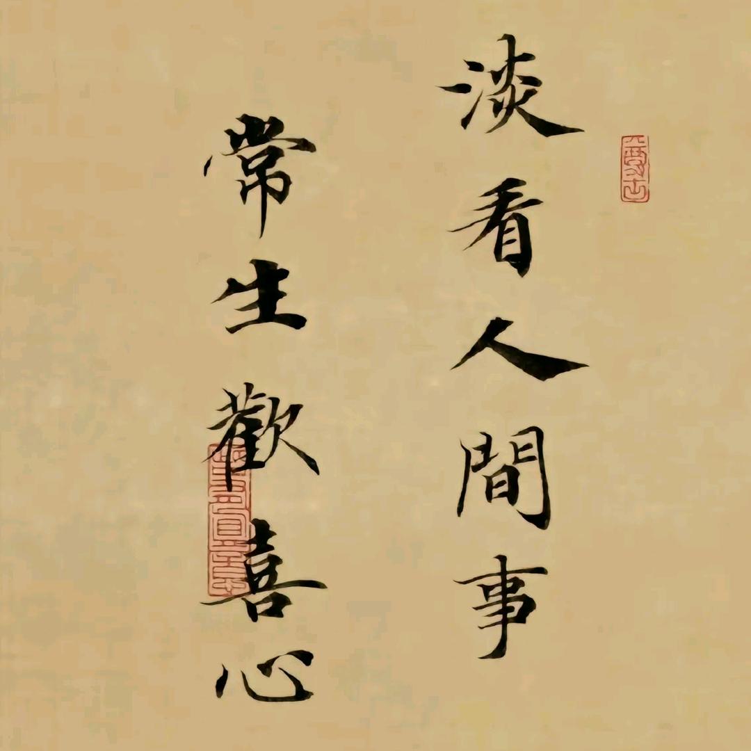 高估关系-低估人心