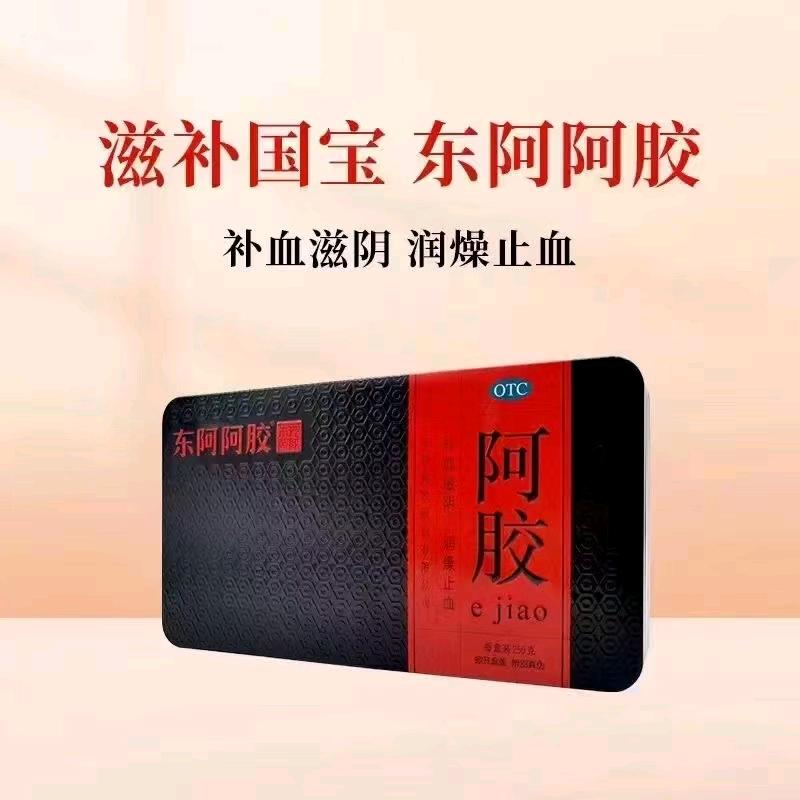 回收阿胶（一二线大品牌）