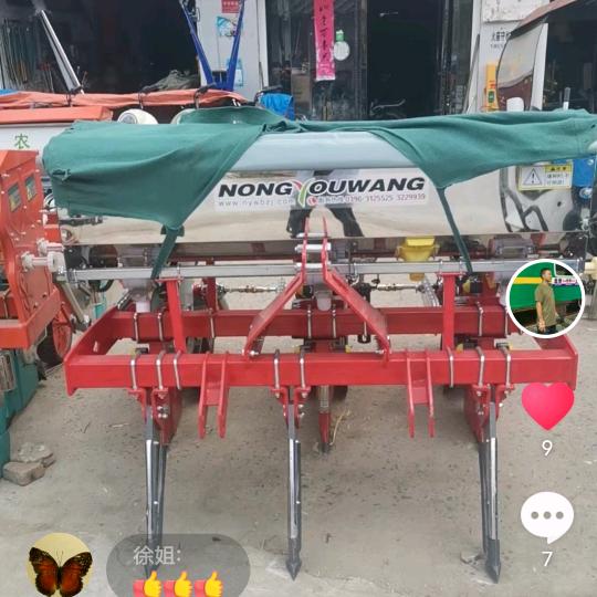 守春农机销售服务部